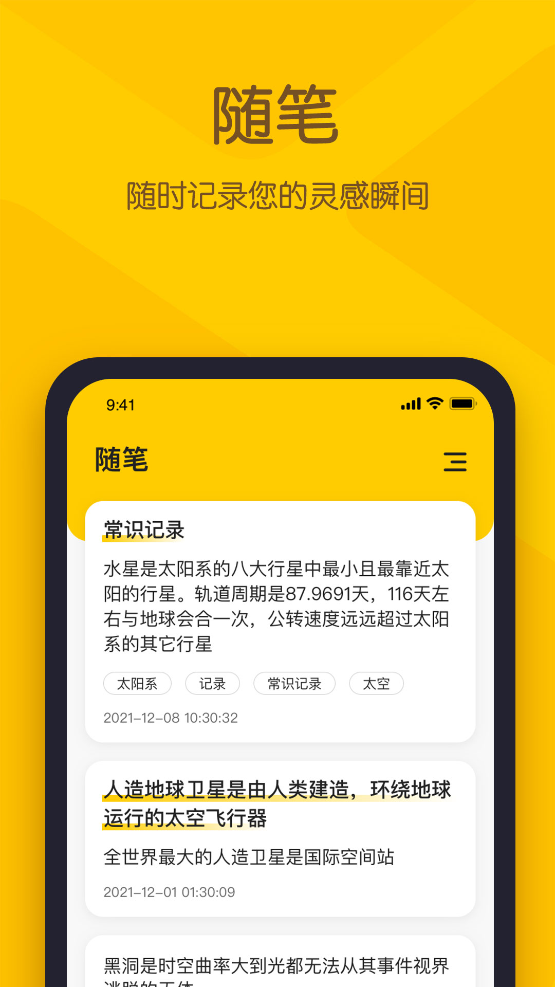 小黄条_截图5