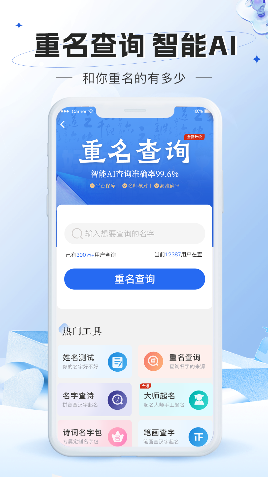 起名网_截图3