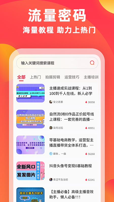 素材通_截图4