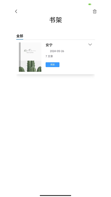 笔书_截图2