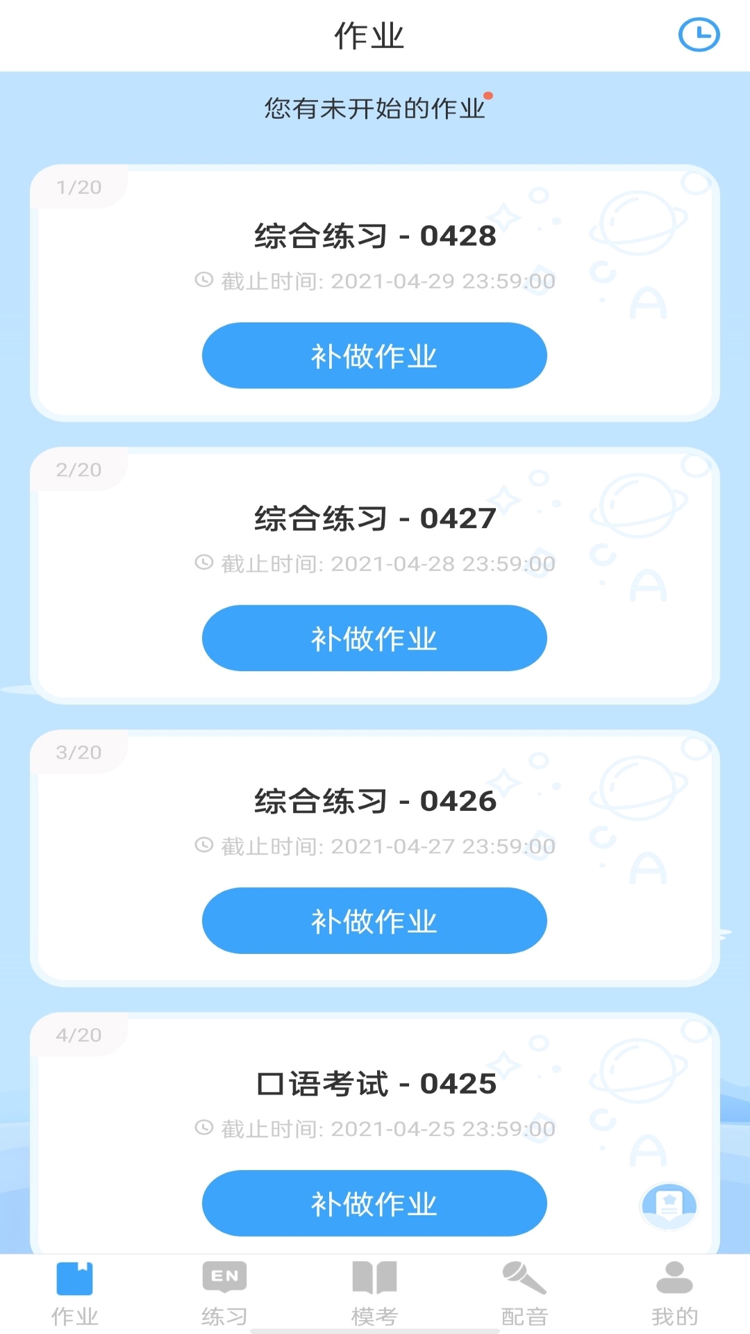 youtoo爱听说_截图1