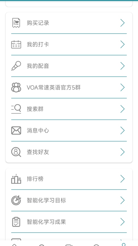 voa英语听力_截图3