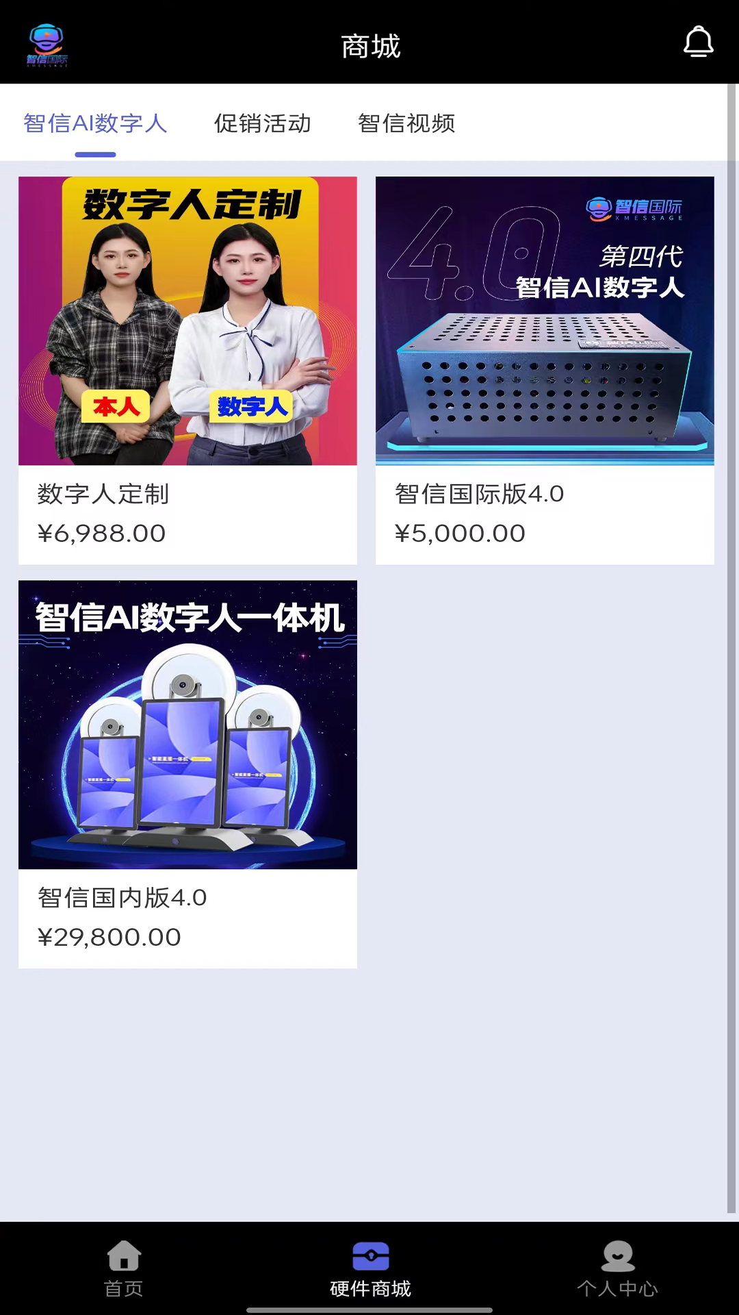 智信