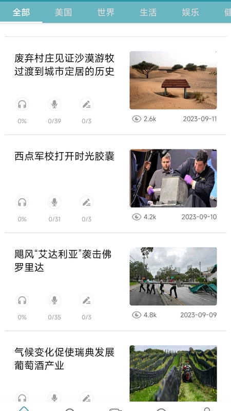 voa英语听力_截图1