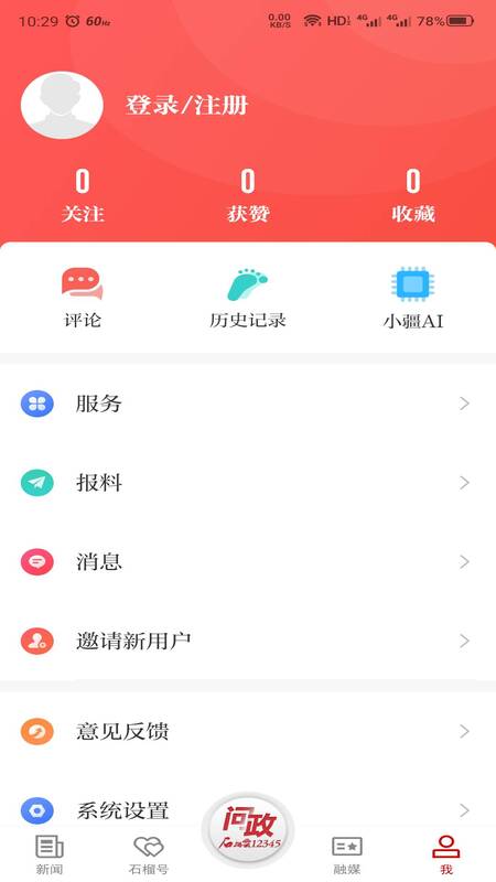 石榴云_截图5