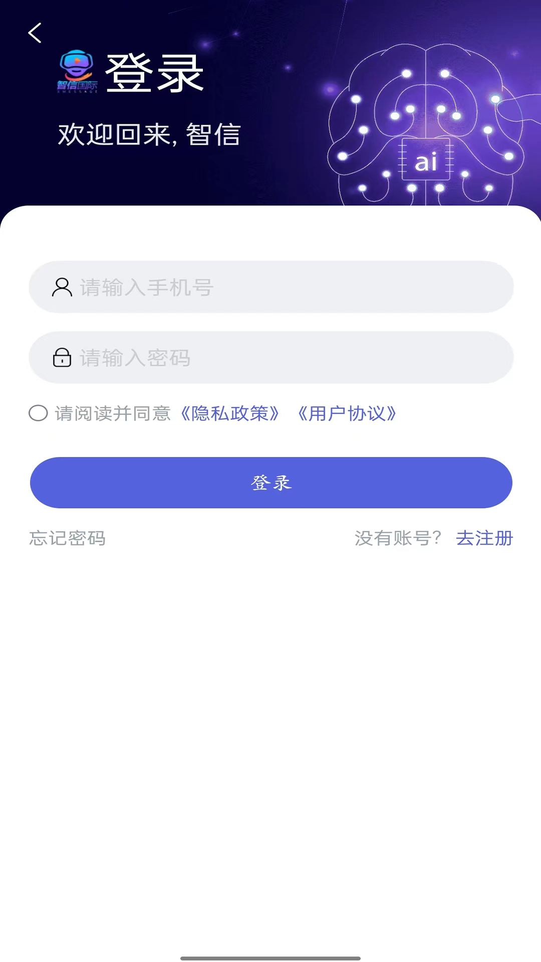 智信