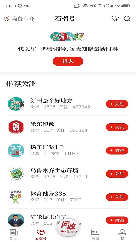 石榴云_截图2