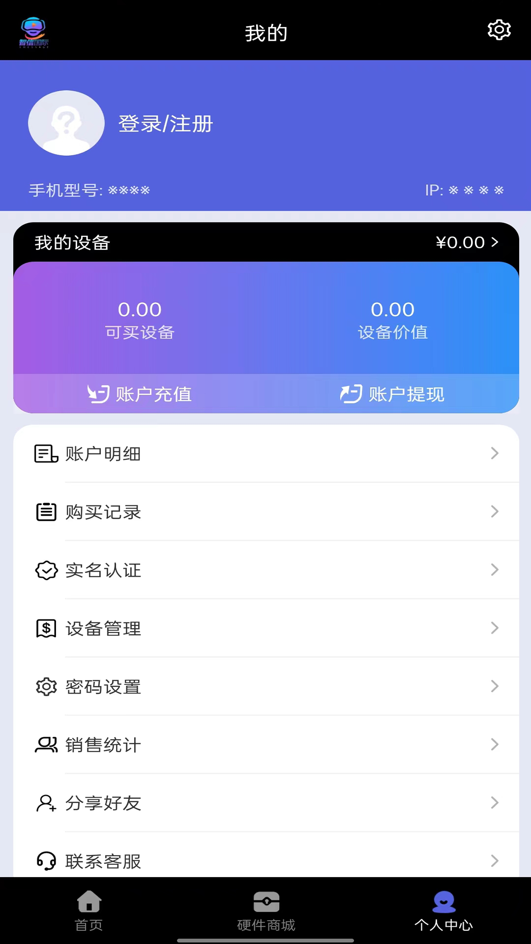 智信