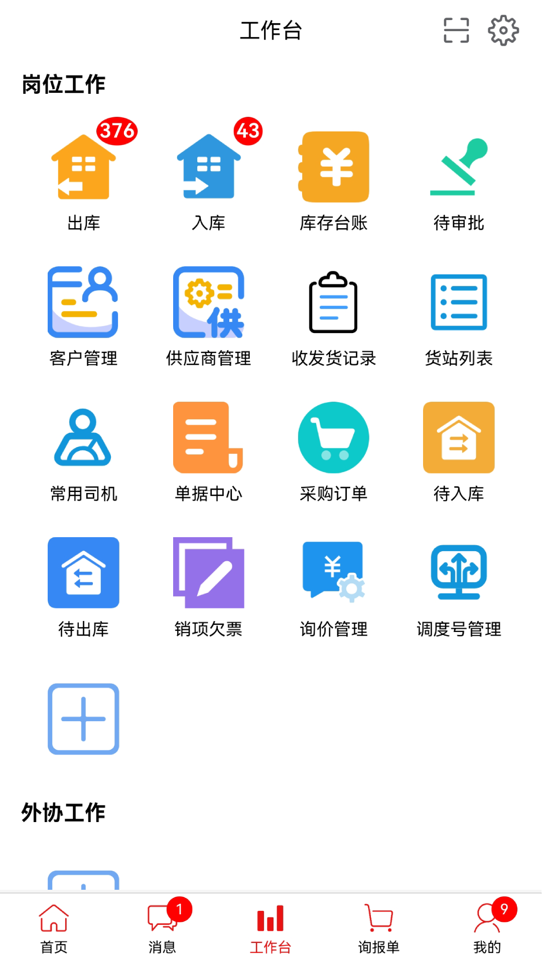 博宇金属