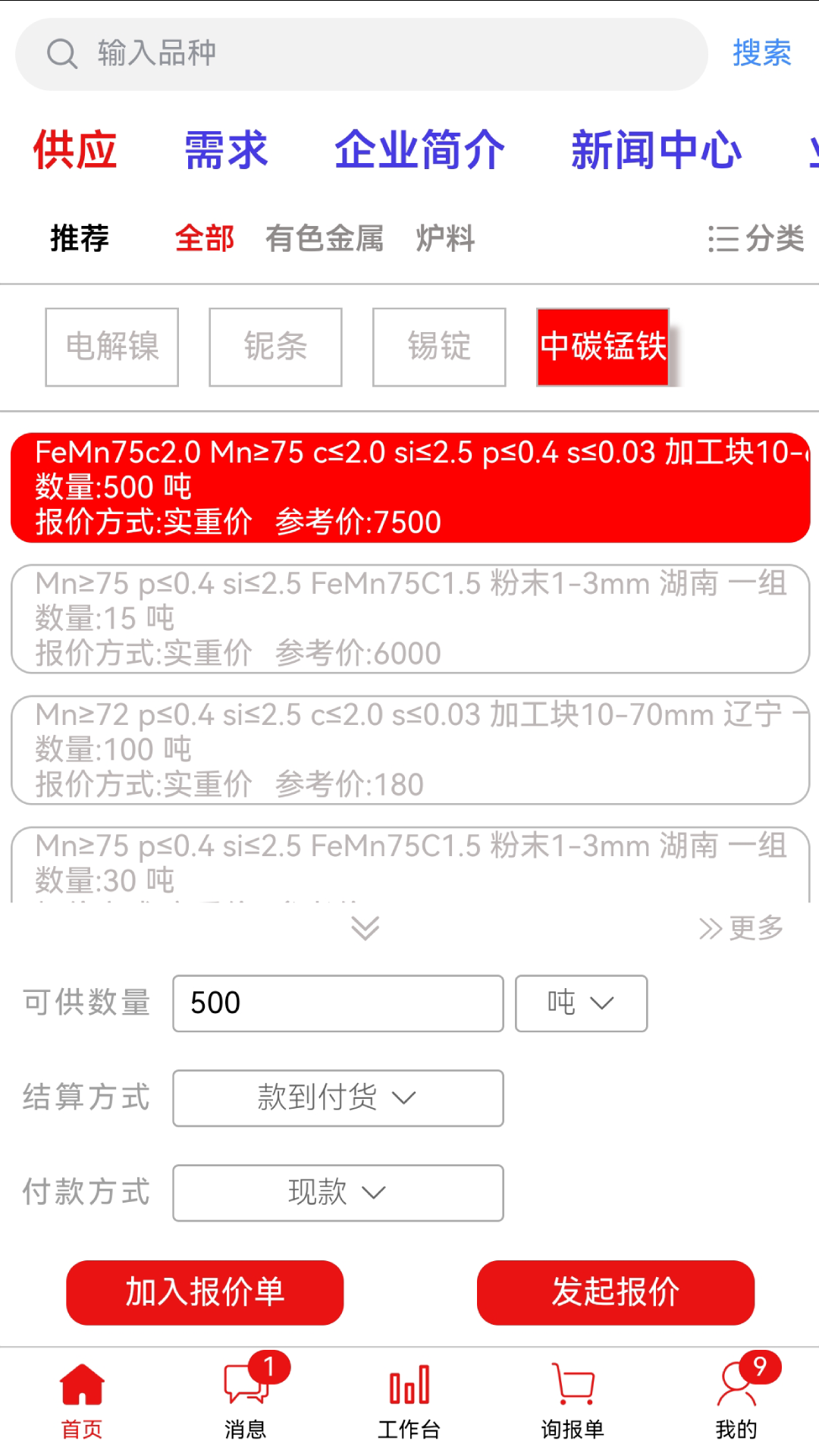 博宇金属