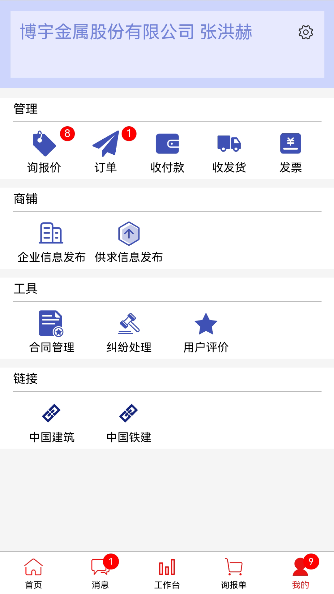 博宇金属