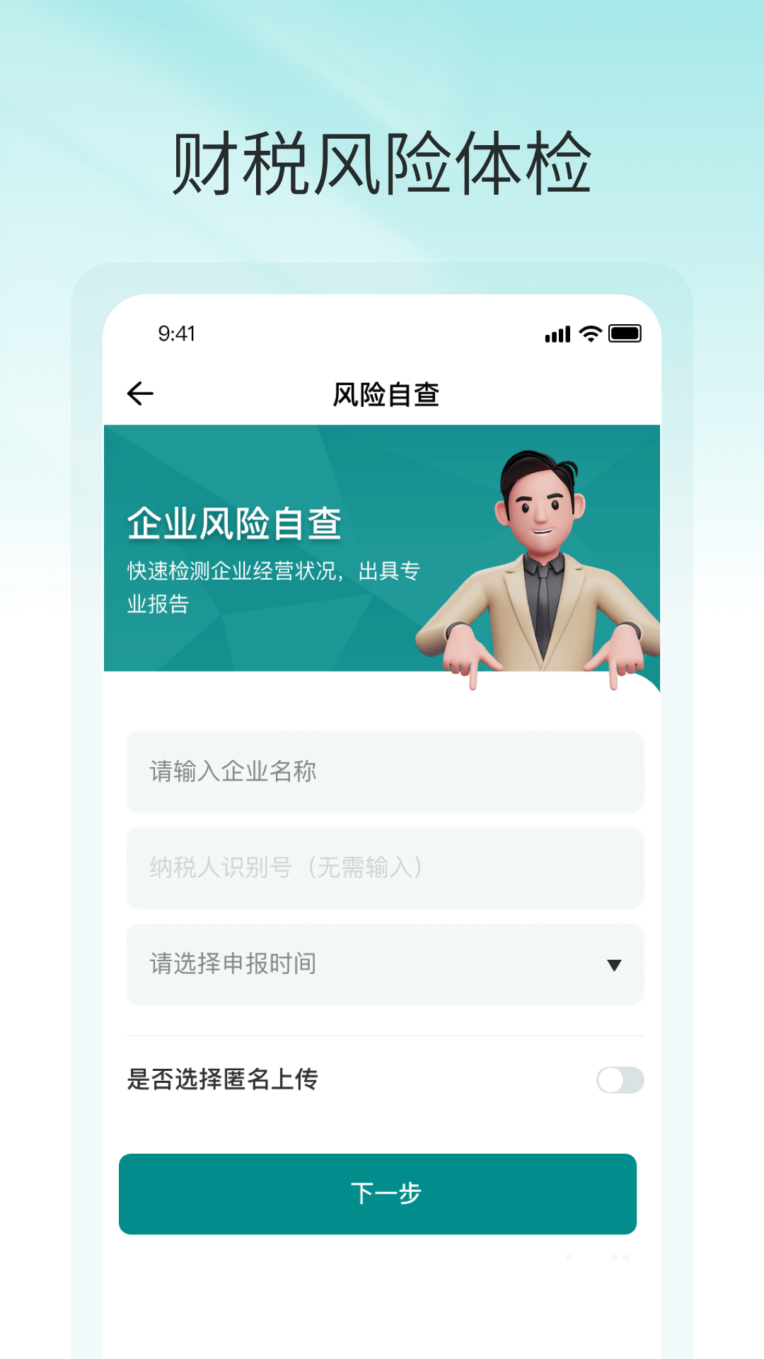 税掌柜