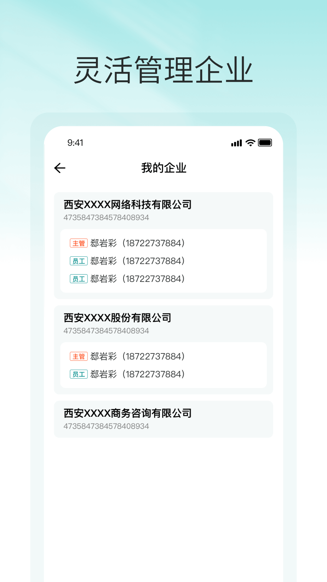 税掌柜