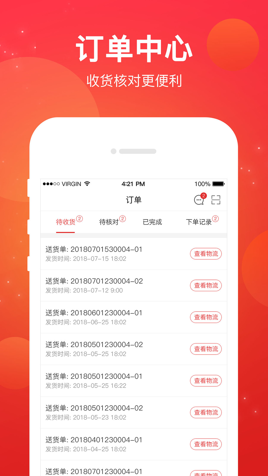 采材宝_截图4