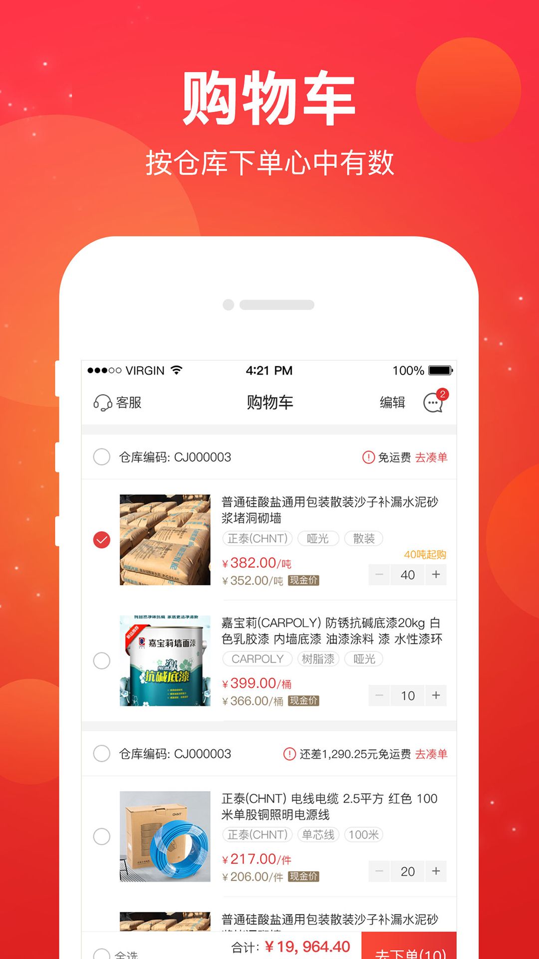 采材宝_截图3