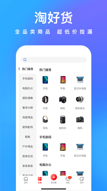拍拍鲸置_截图4