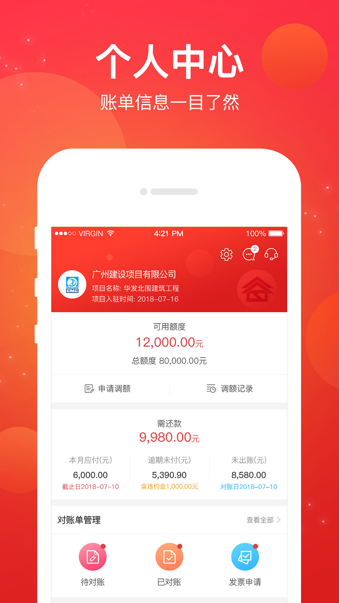 采材宝_截图5