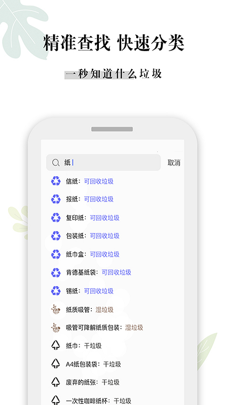 什么垃圾_截图1