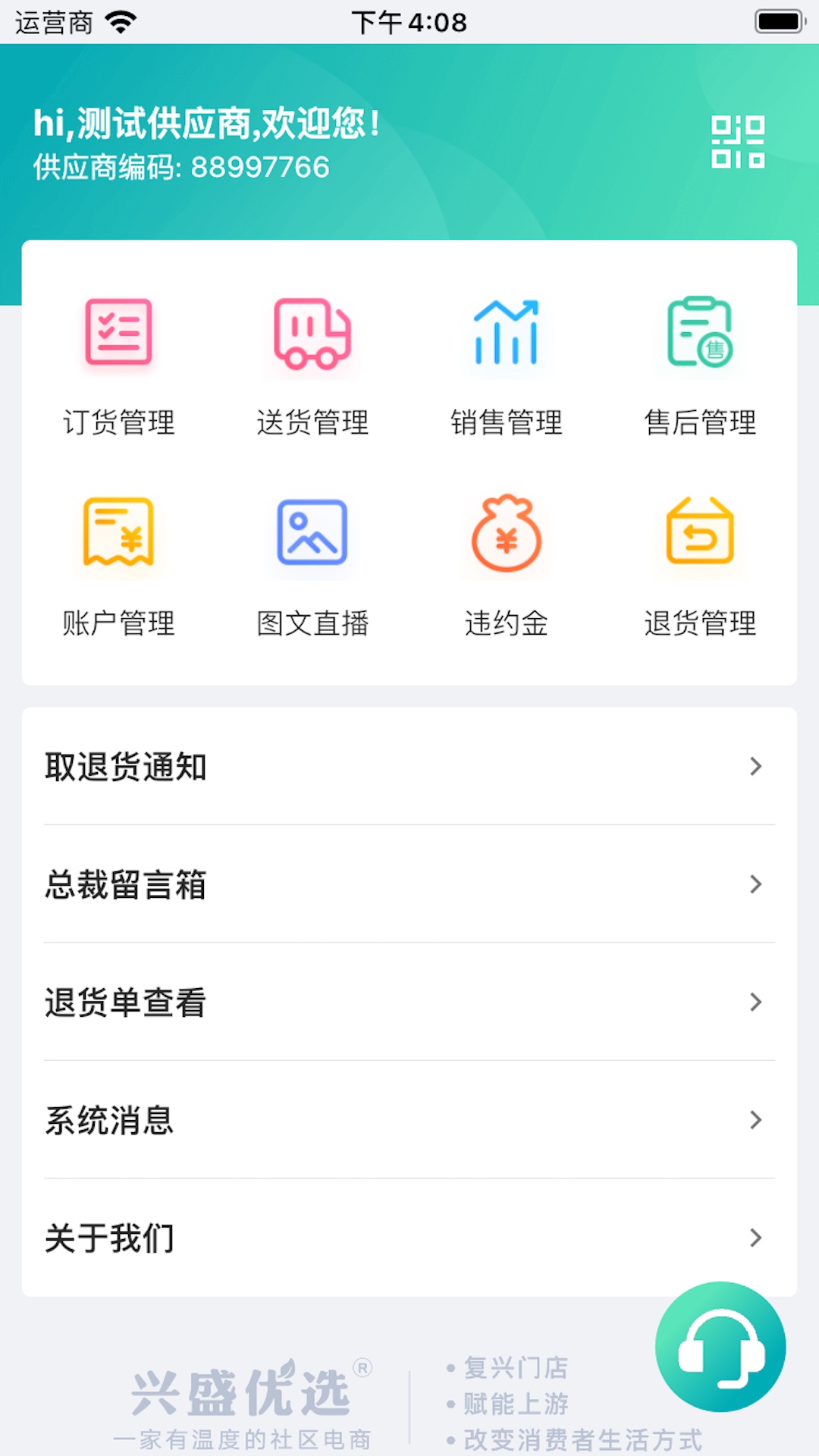 截图2