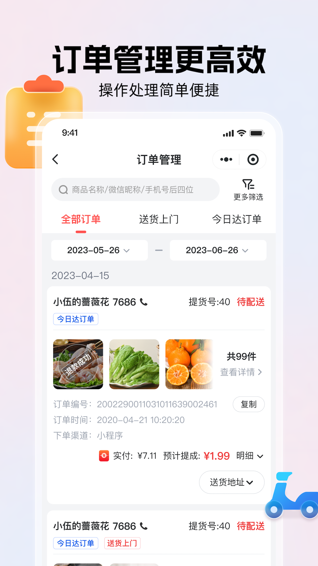 兴盛优选兴店_截图3