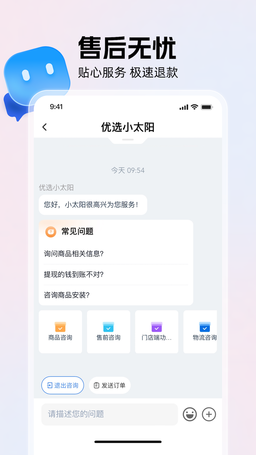 兴盛优选兴店_截图4