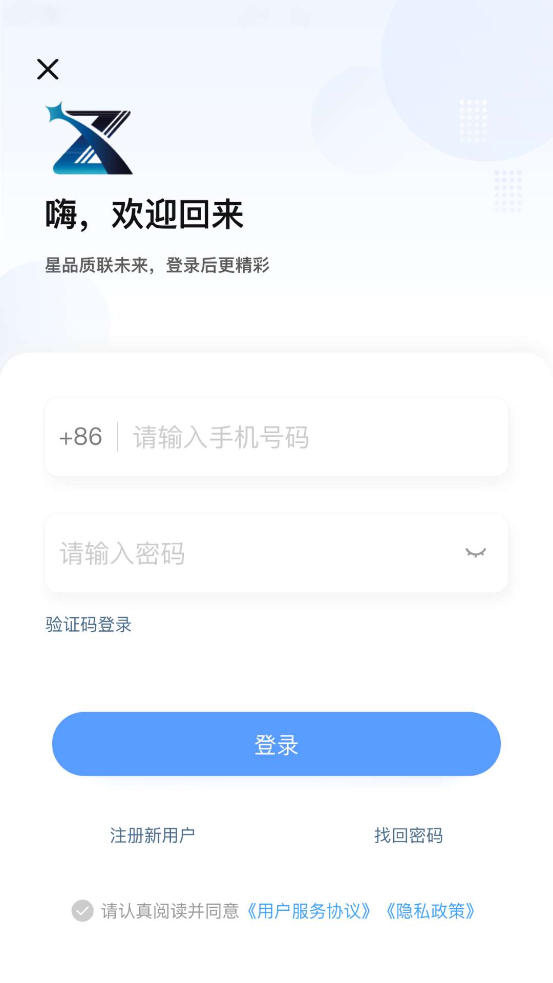 星之联二手车_截图1