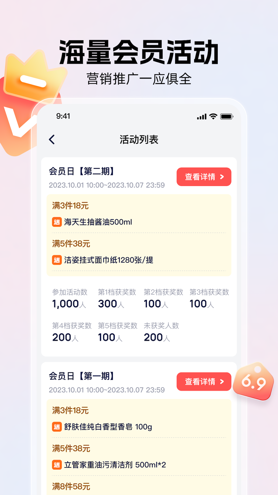 兴盛优选兴店_截图2