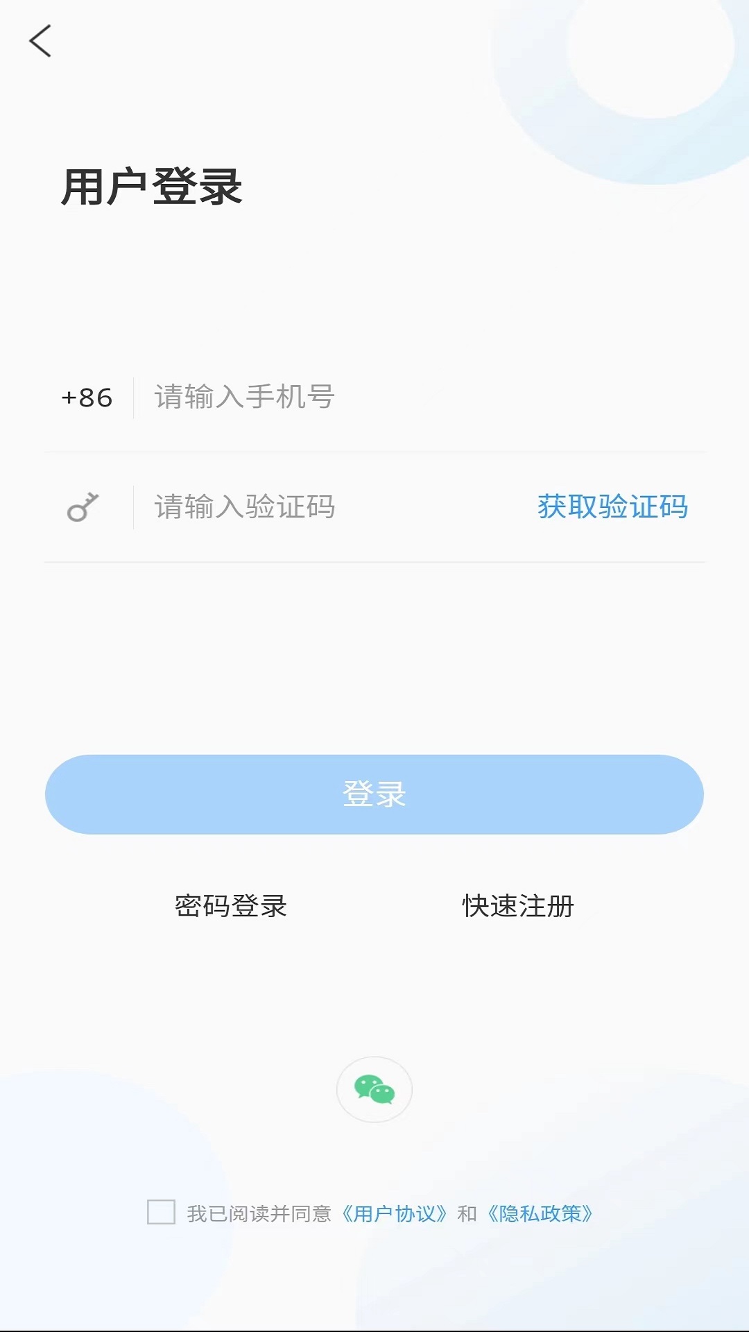 爱昌邑_截图4