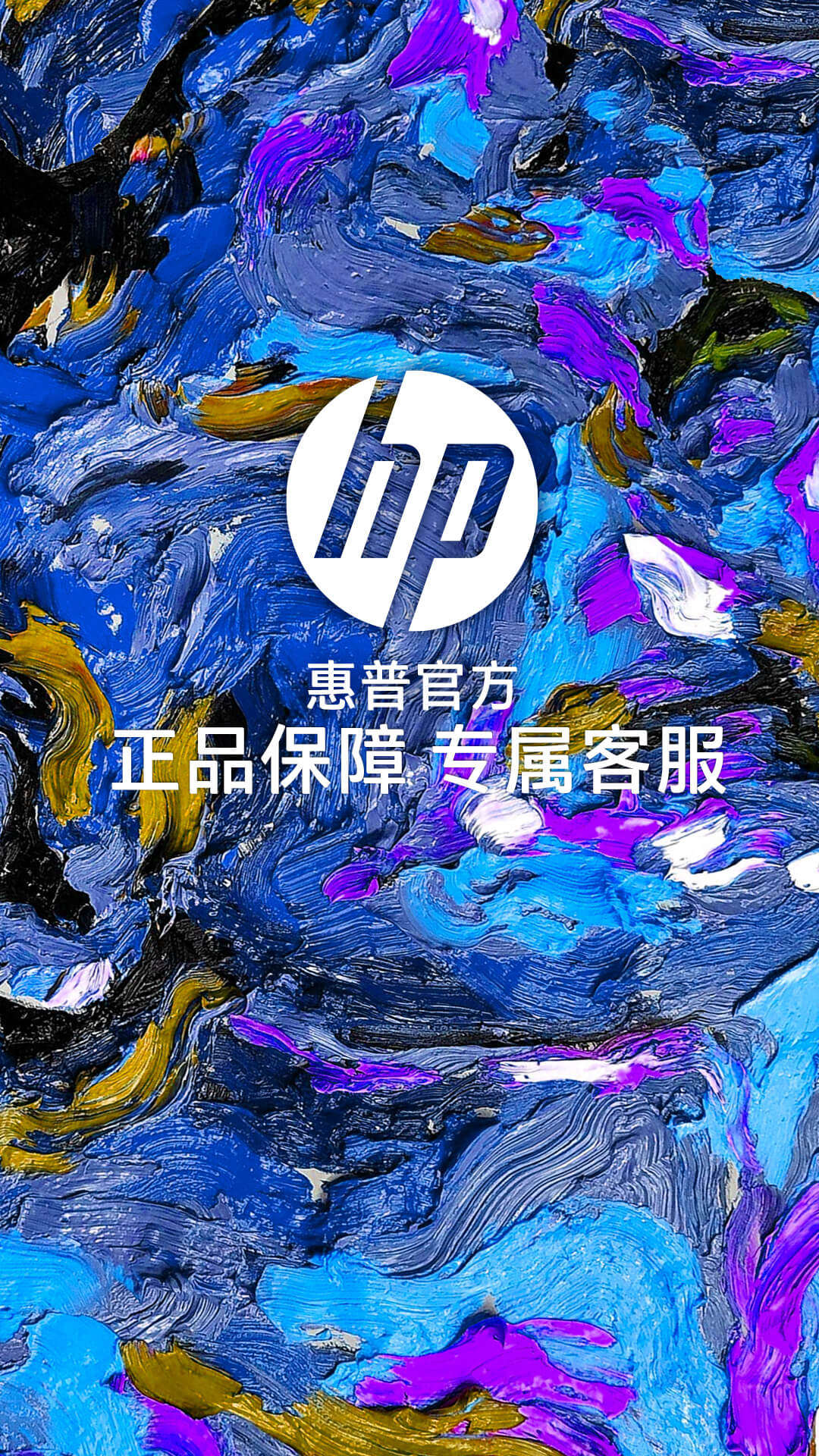 hp惠普商城_截图1