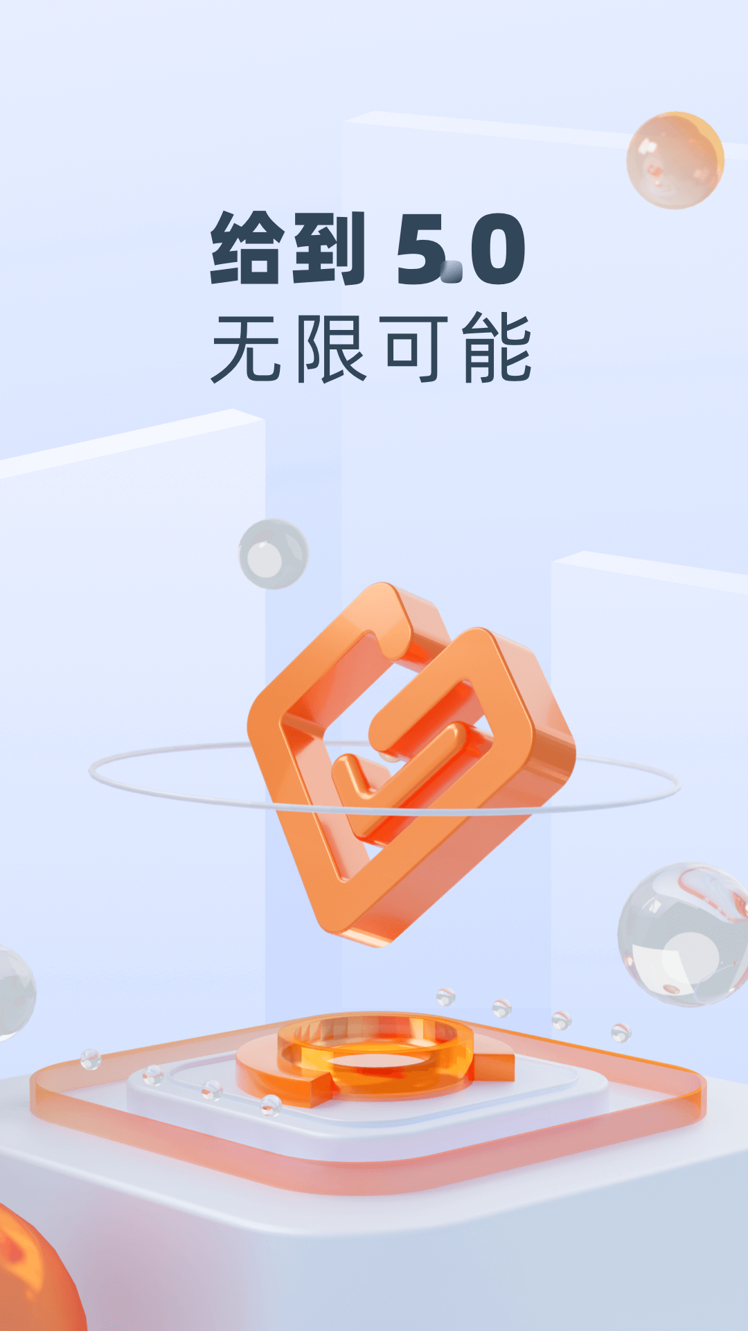 给到_截图1