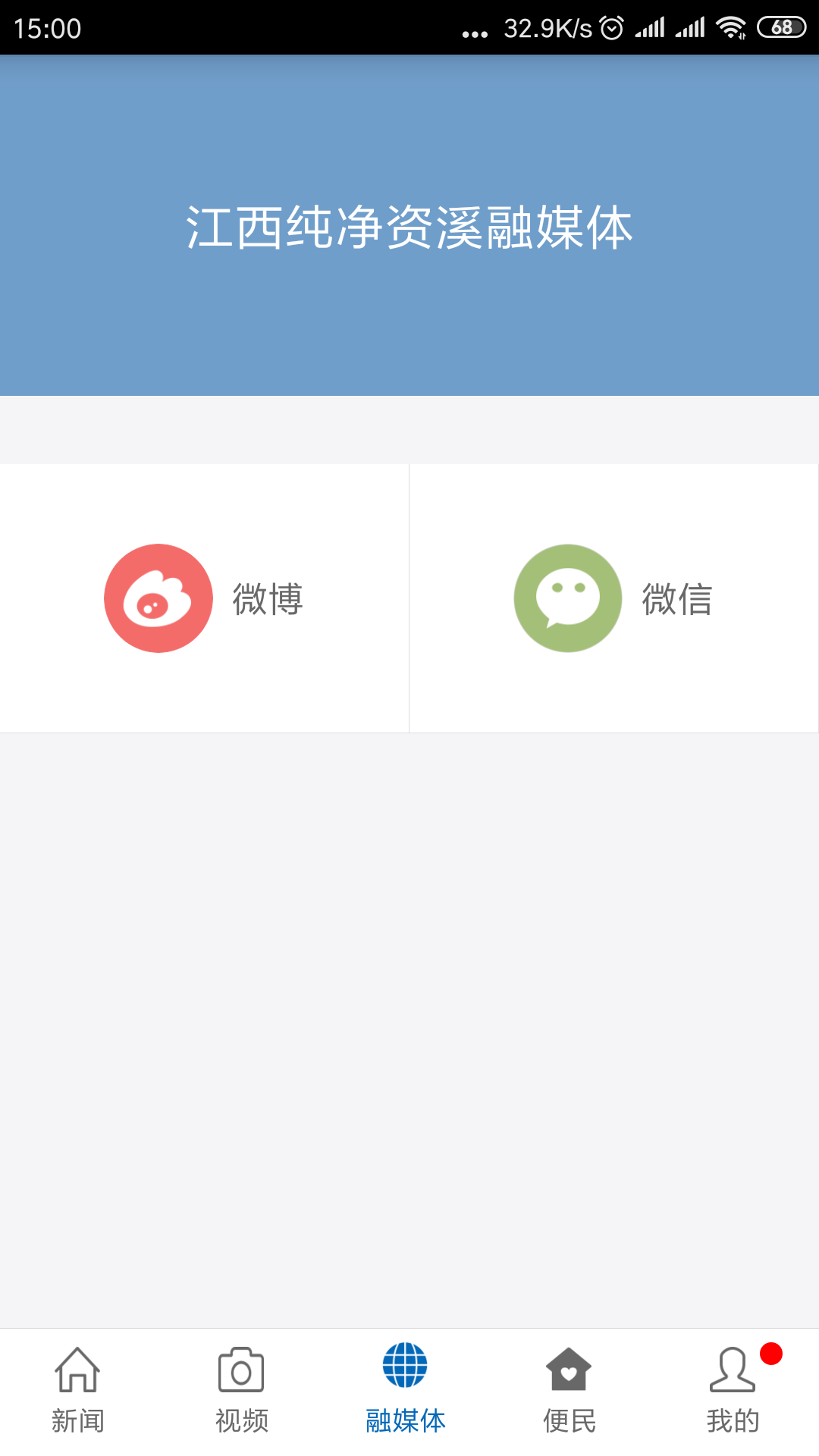 纯净资溪_截图3