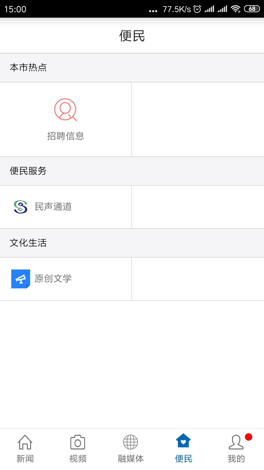 纯净资溪_截图4