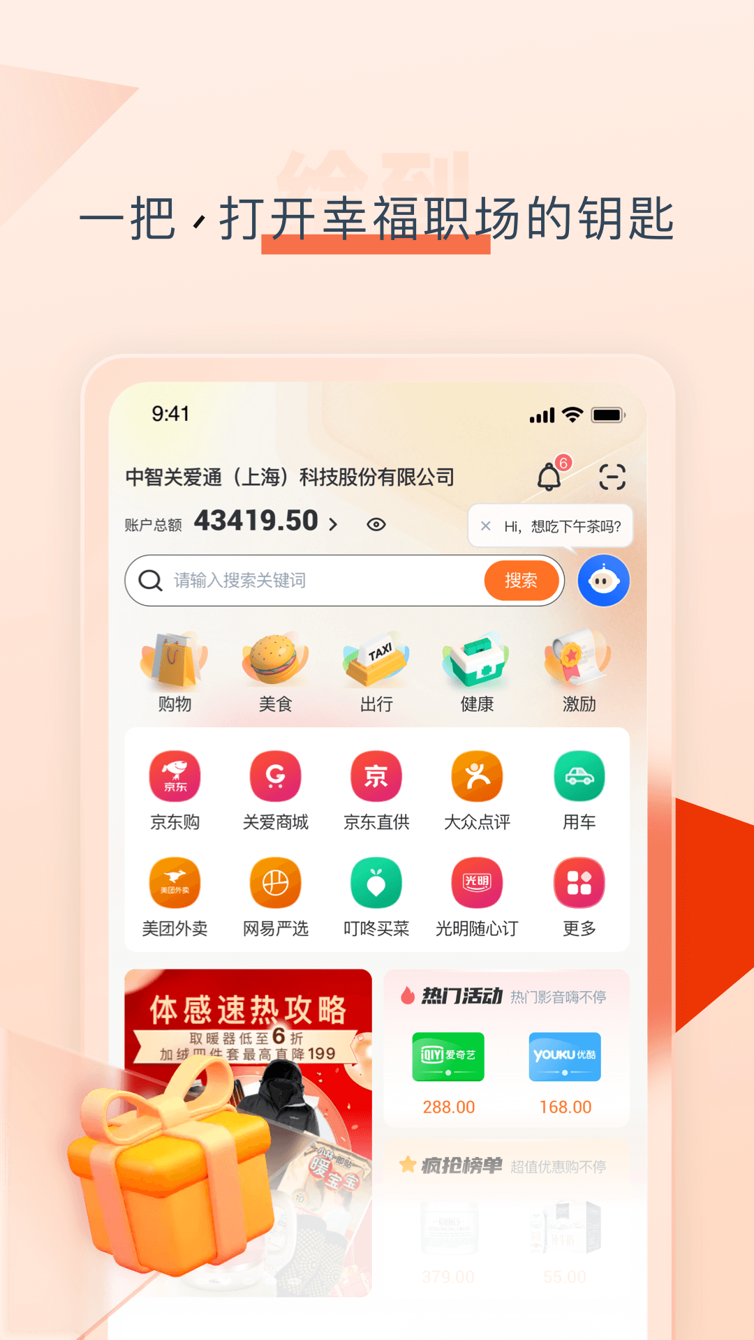 给到_截图2