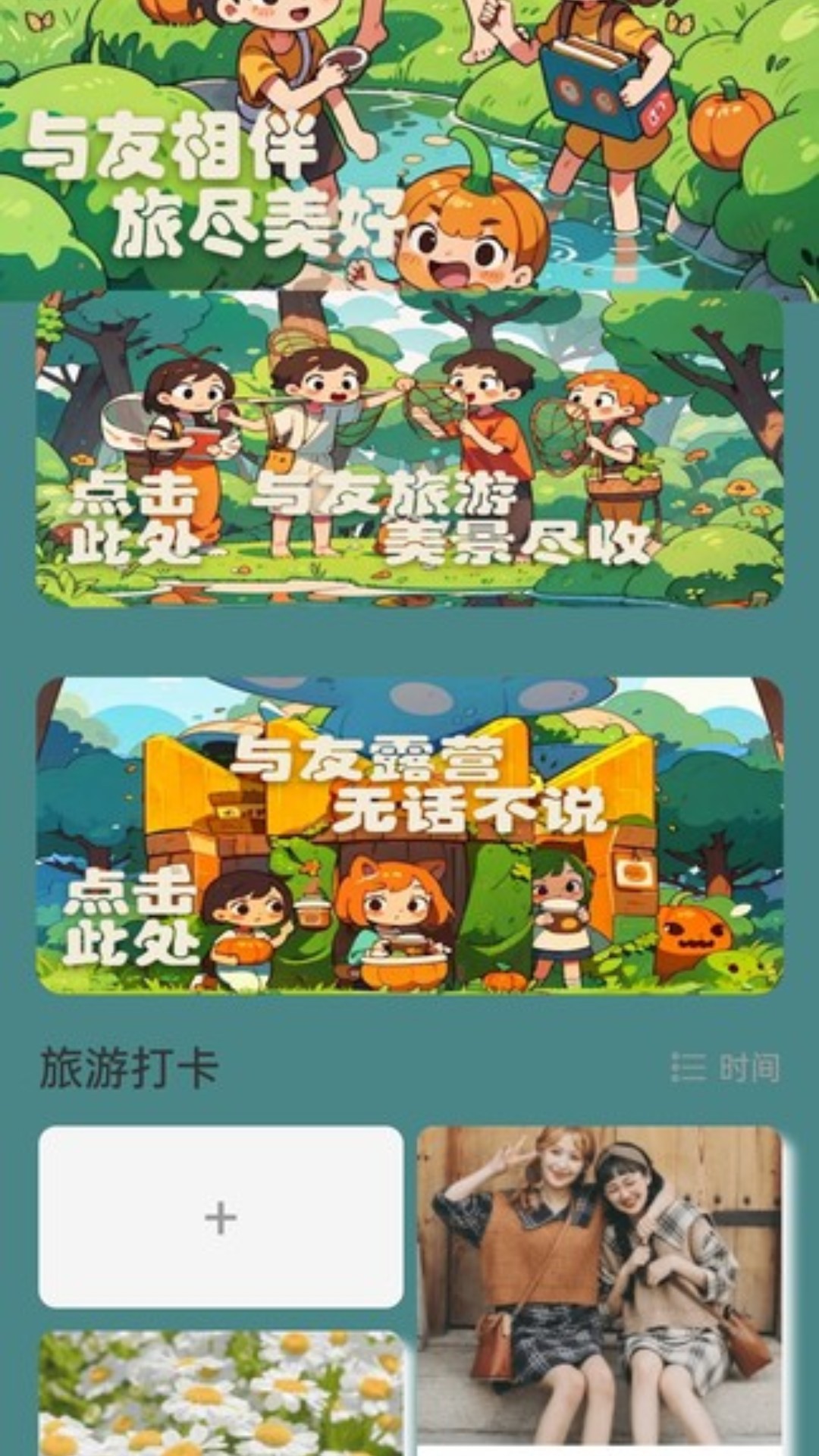 步步欢笑_截图3