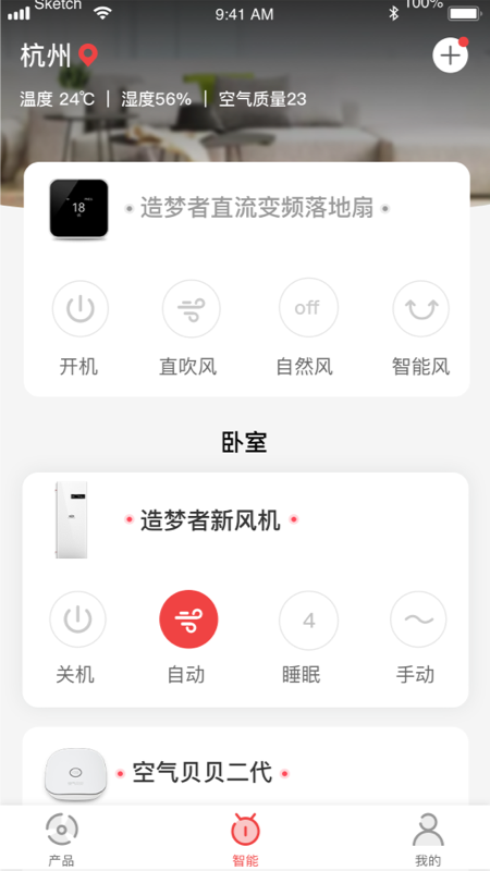 造梦者_截图1