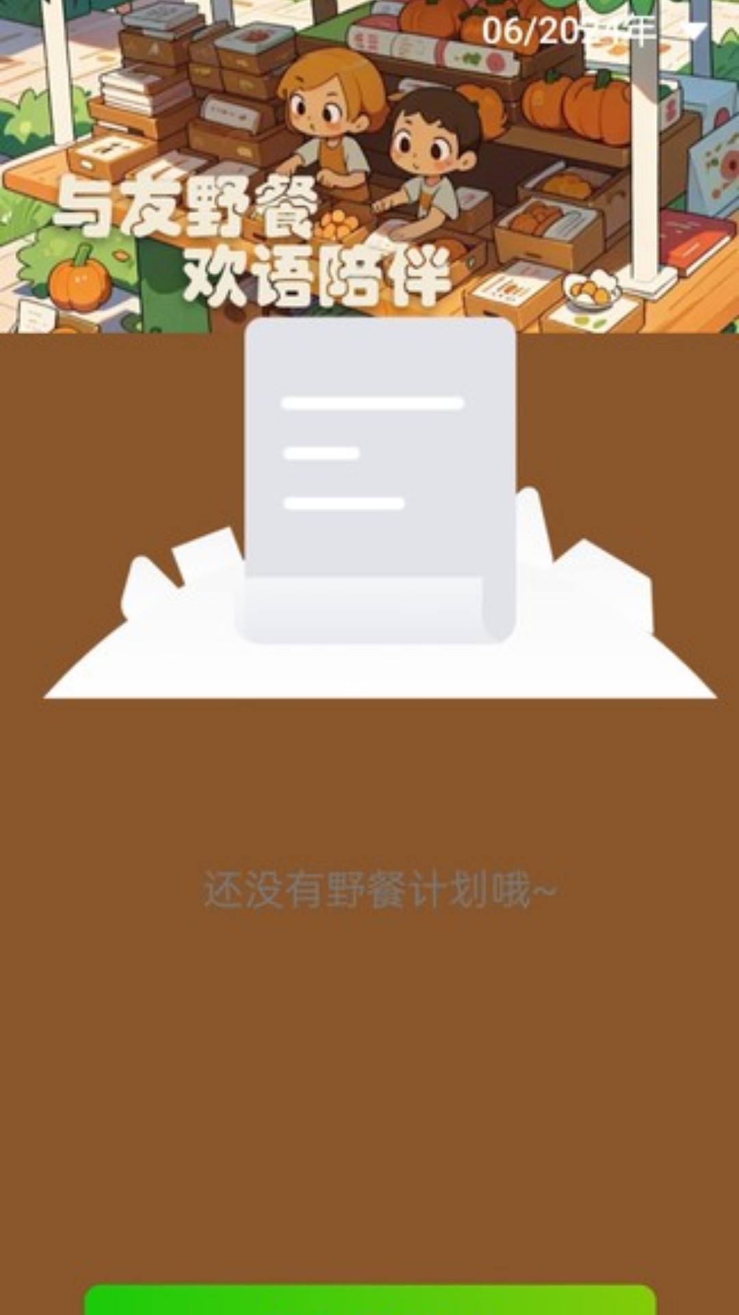 步步欢笑_截图2
