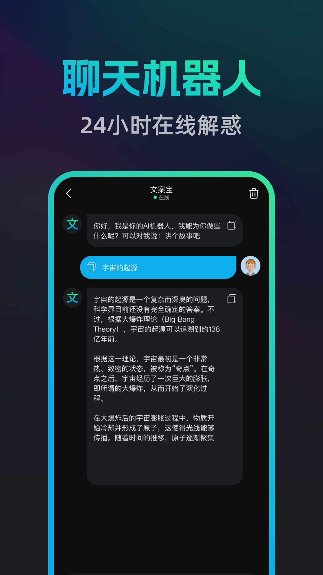 文案宝_截图5