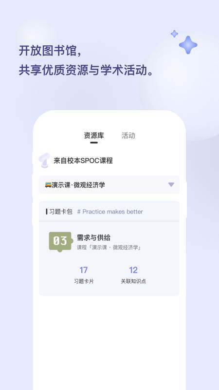 光谱计划