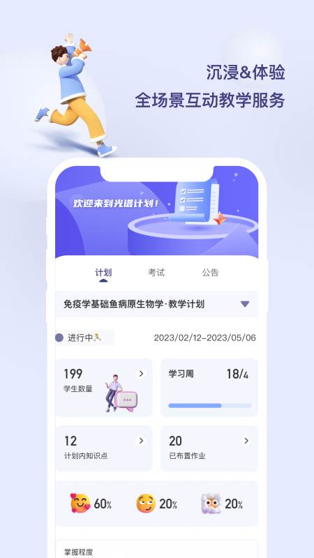 光谱计划