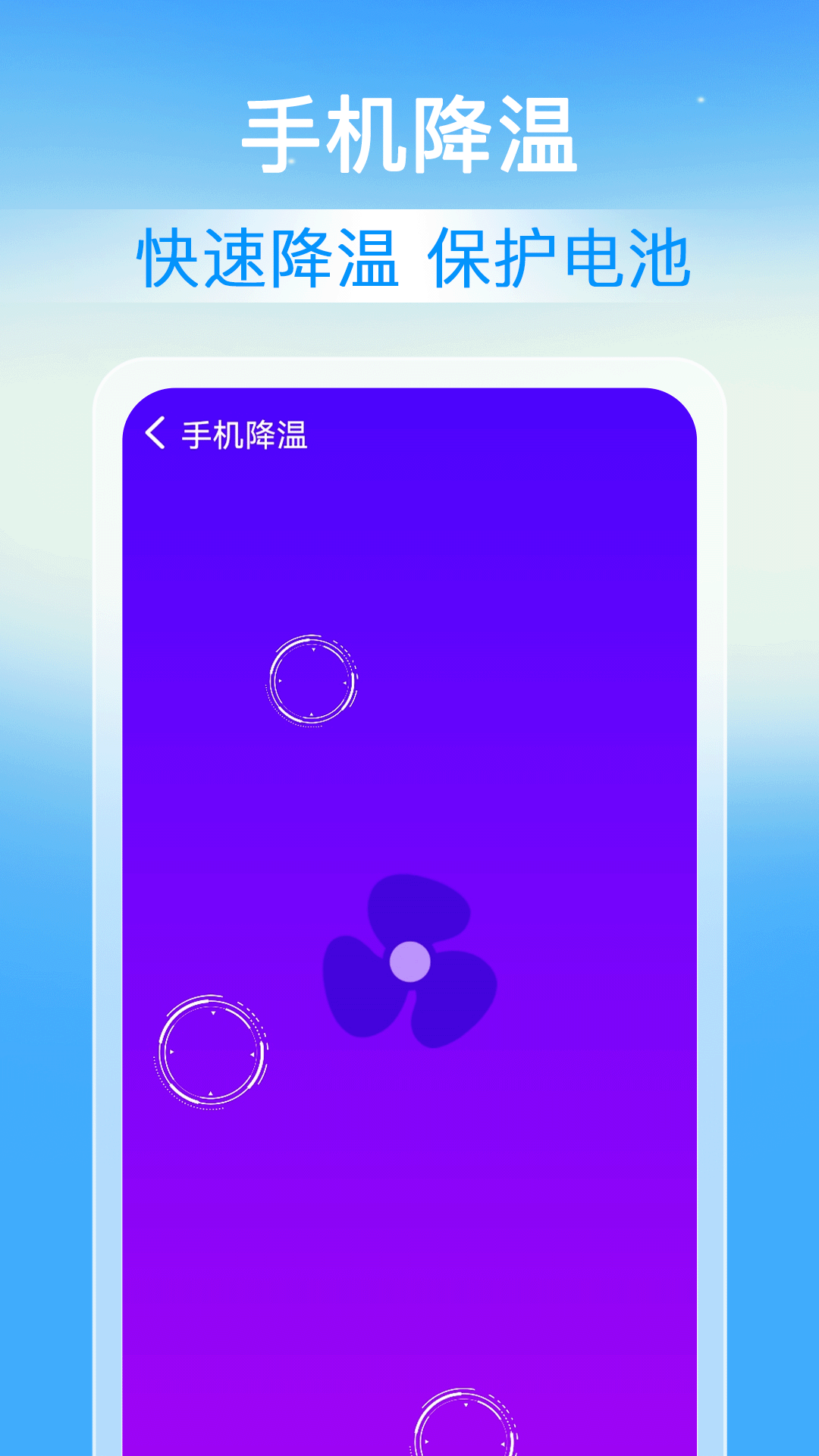 速豹清理_截图3