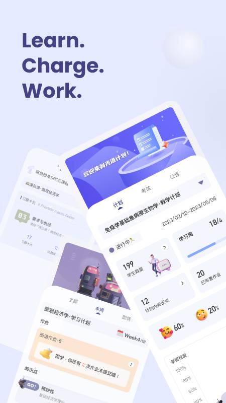 光谱计划
