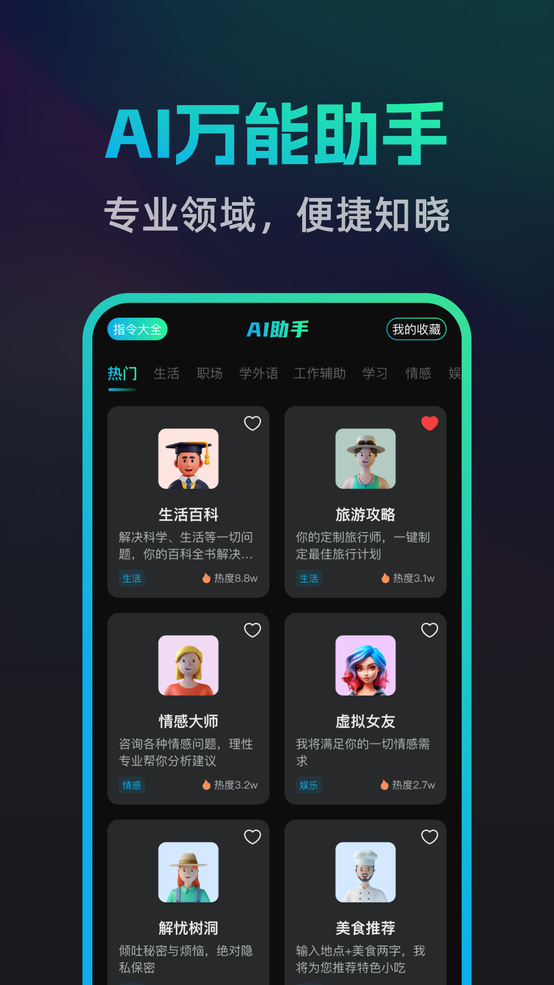 文案宝_截图3