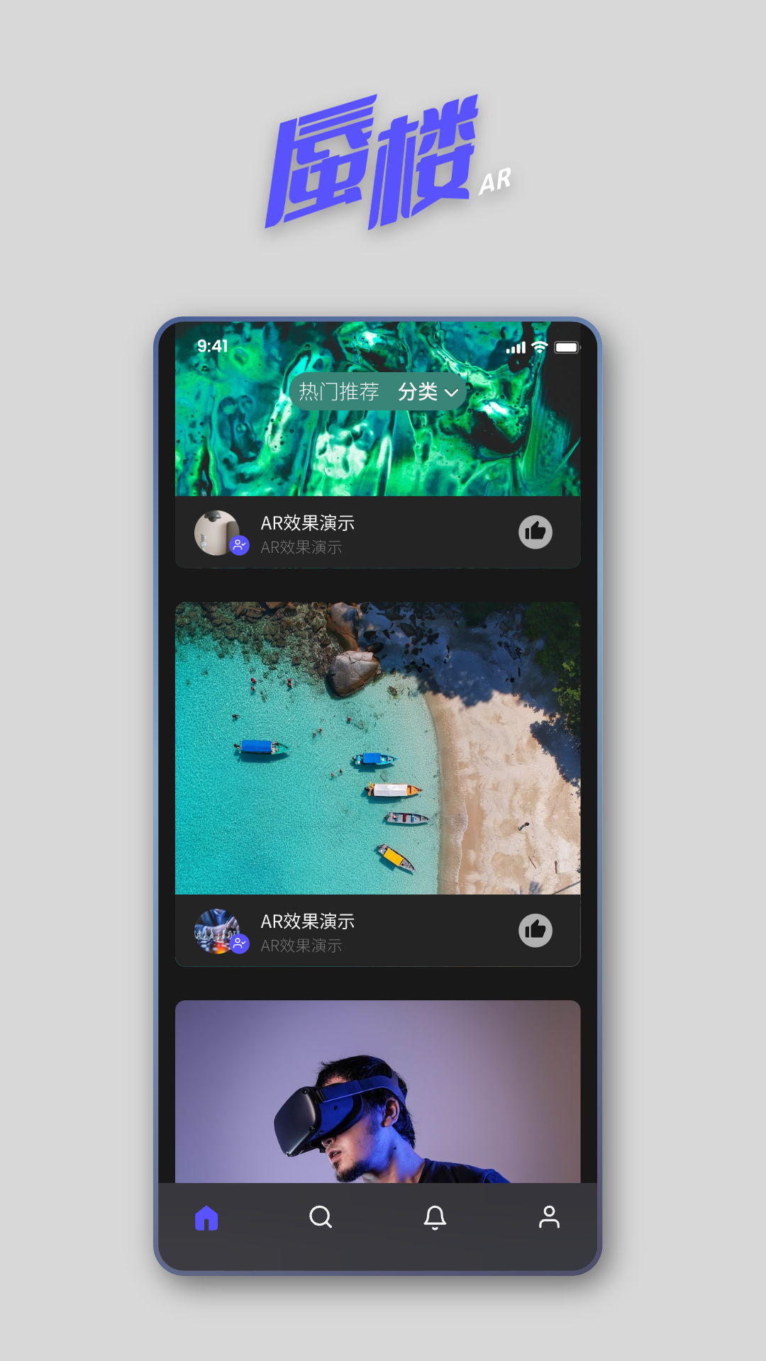 蜃楼ar