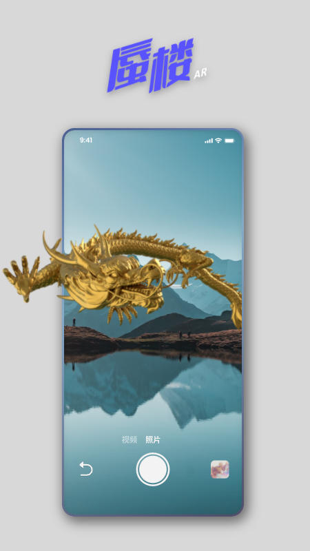 蜃楼ar