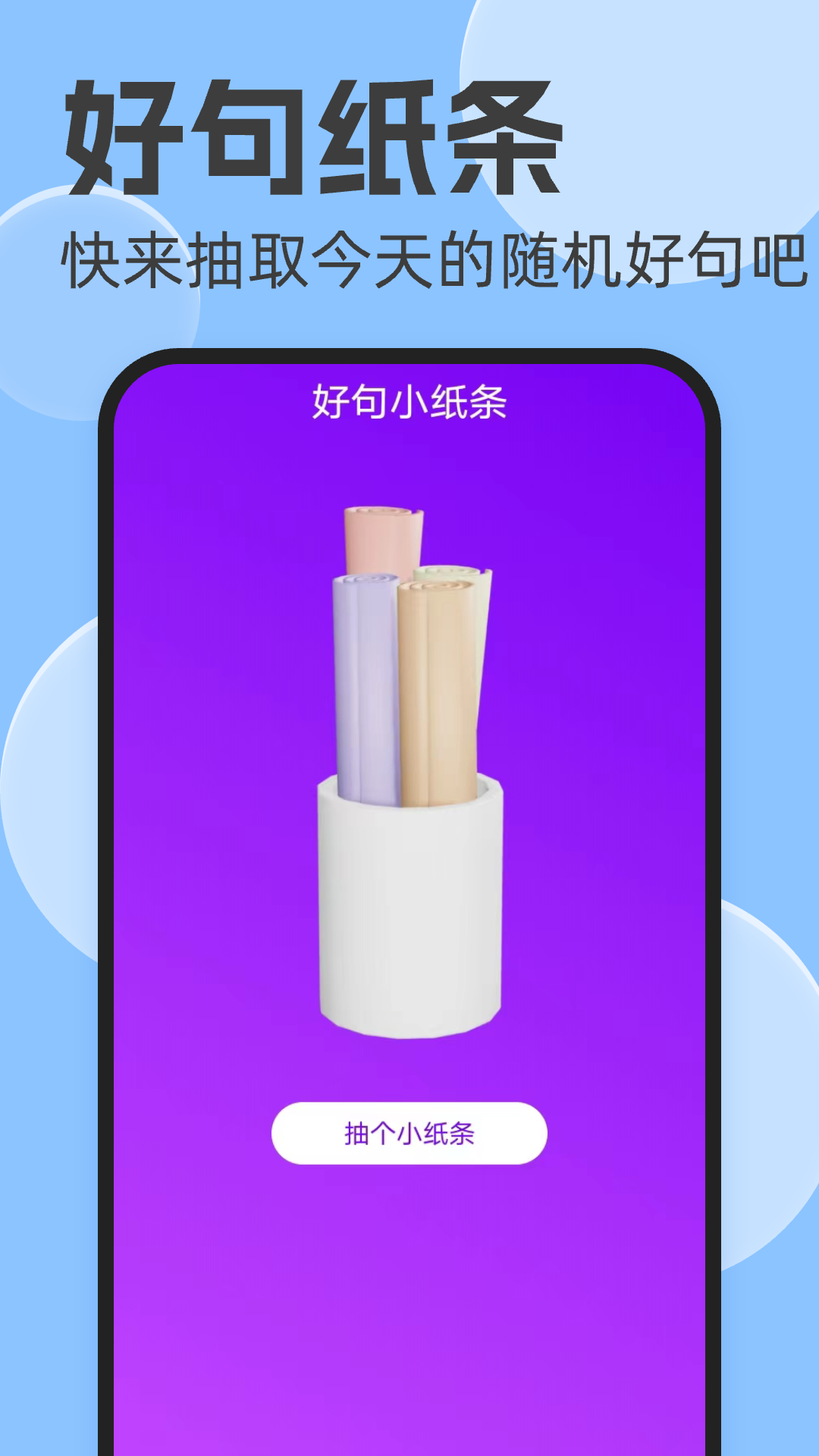 速达清理卫士_截图3