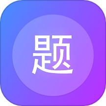 建题帮