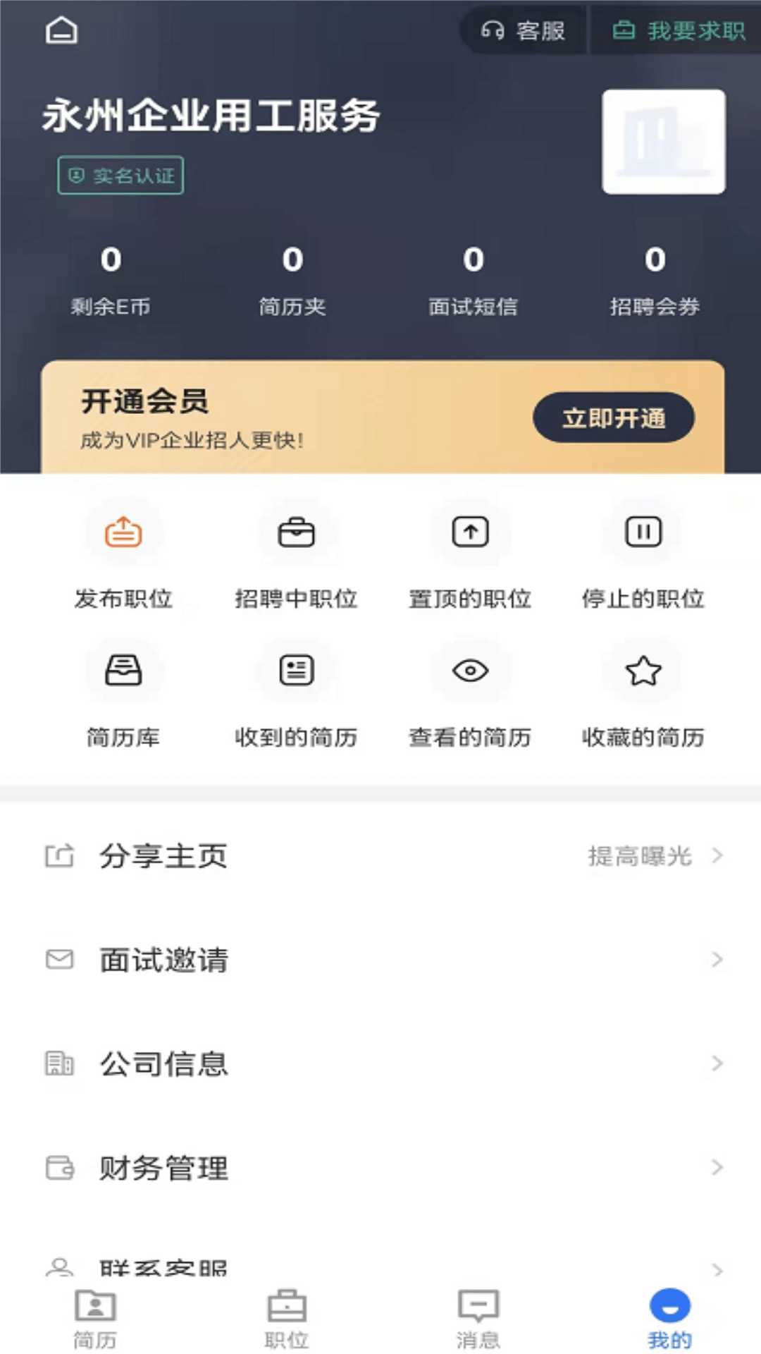 三湘人才网