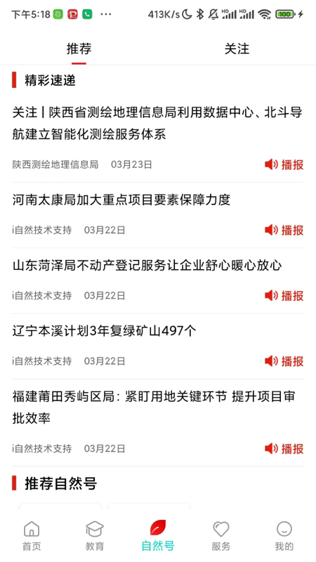 i自然