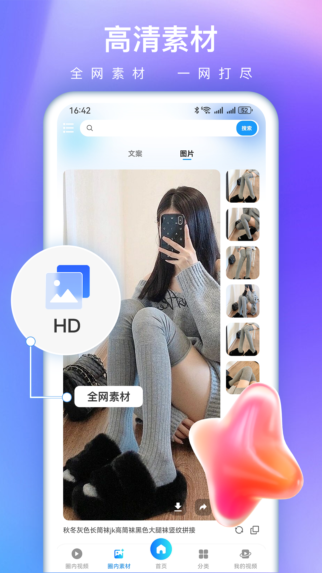 视频特效大师_截图3