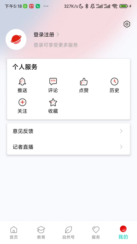 i自然